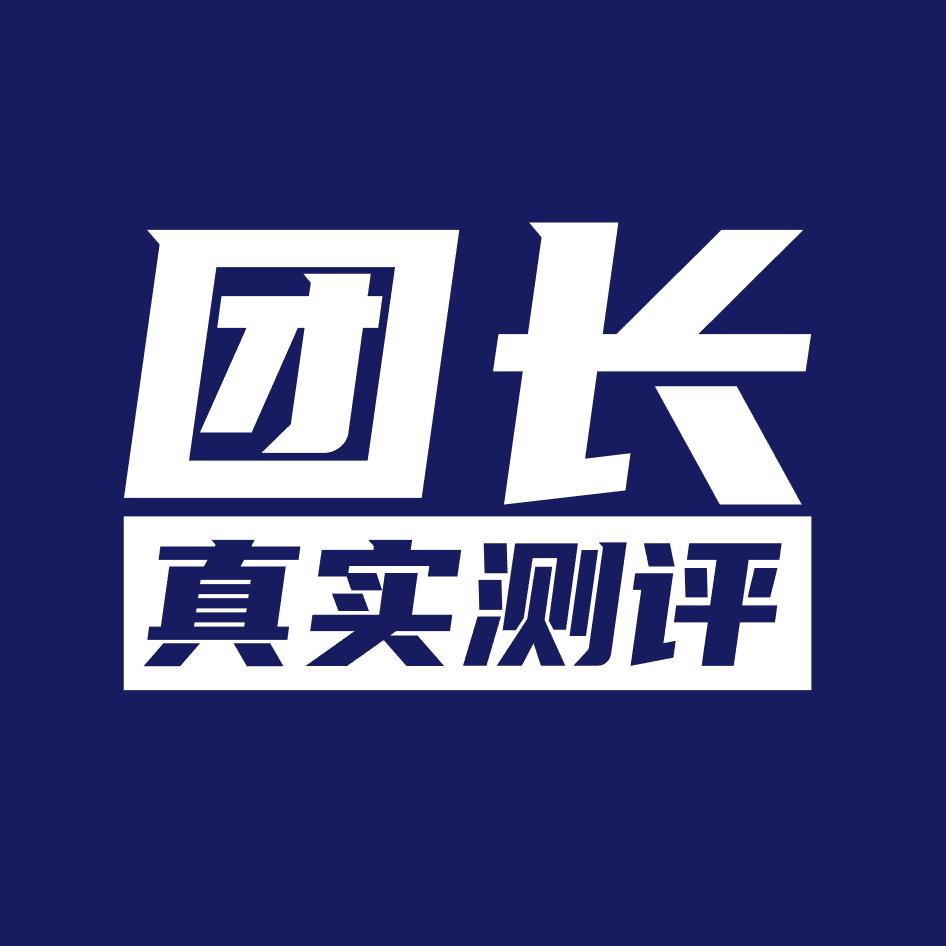团长测评扫地机器人