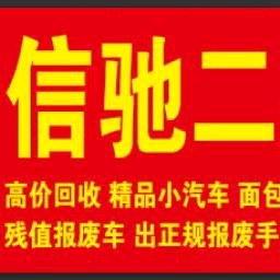 茌平信驰汽车搬运工