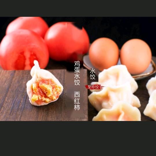 至珍饺子头像
