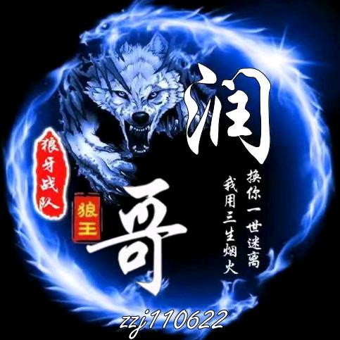 🔥润哥🔥生活号勿扰