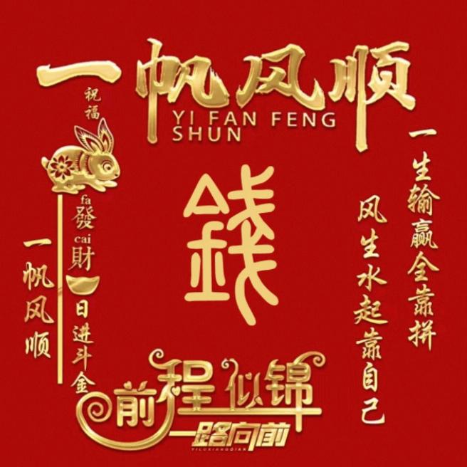 钱大叔