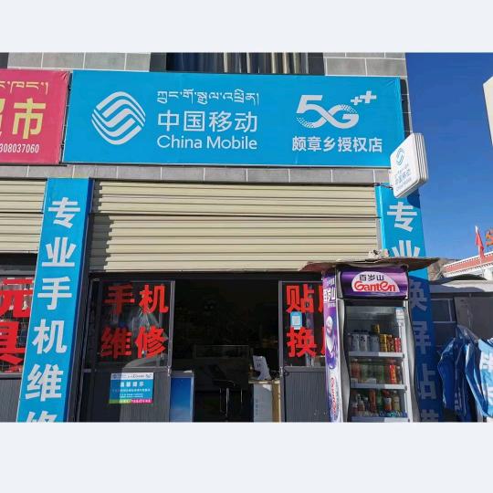 通信终端