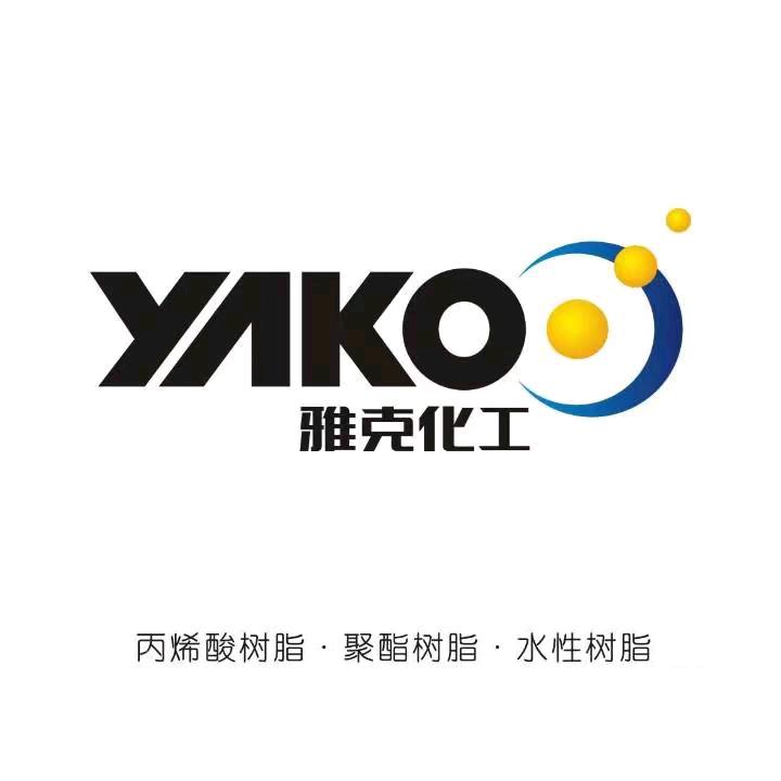 清远雅克化工有限公司