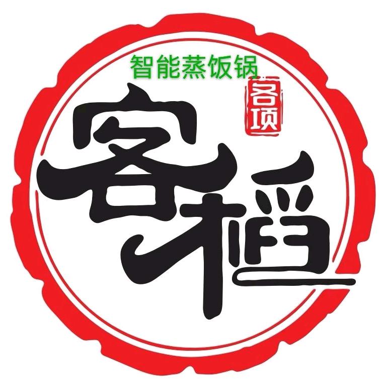 @蒸饭哥【客稻】智能蒸饭锅