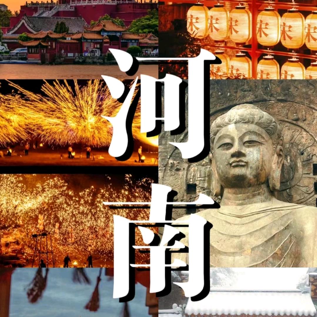 开封旅游推荐官