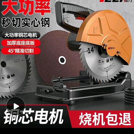 华盛五金(切割机)