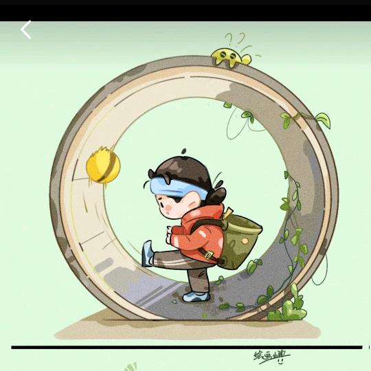 往后余生@