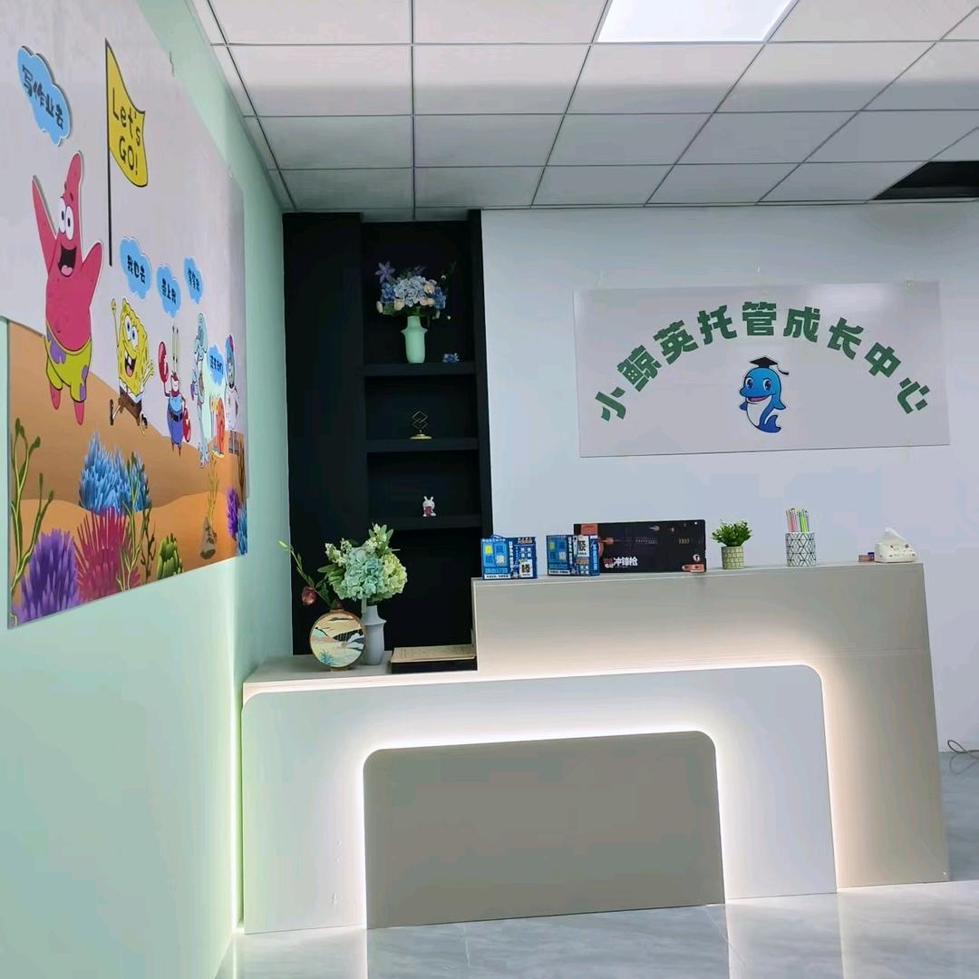 小鲸英高端托管中心