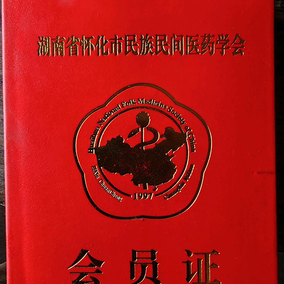 奉哥百草园