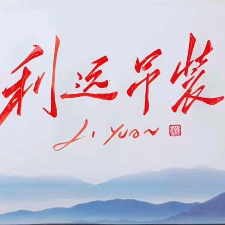 临清市利远二手吊车优选