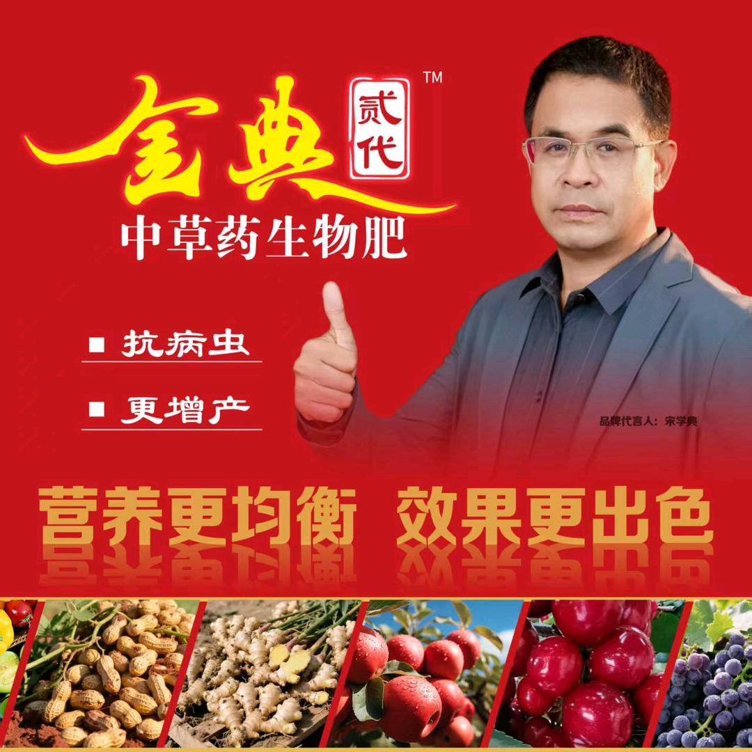 金典二代生态有机农业