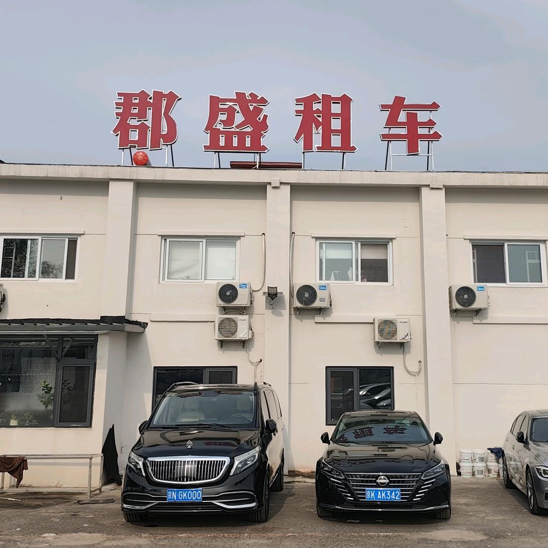 北京郡盛租车