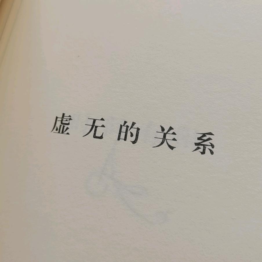 心理师和跟屁虫