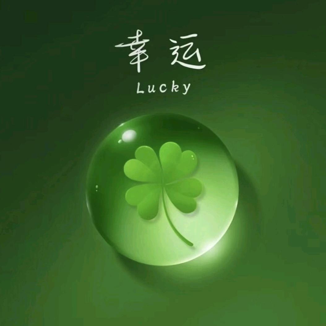 知足常乐⭐