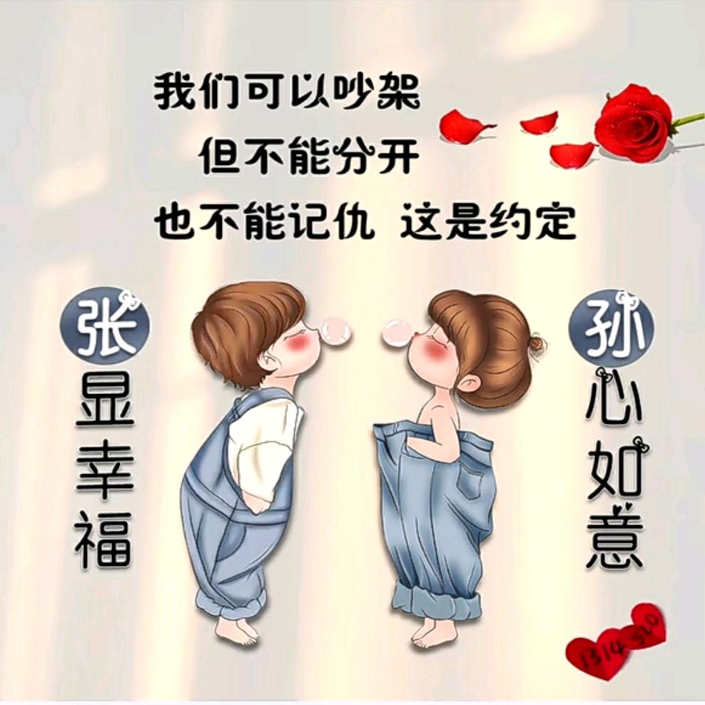 💗ℒℴѵℯ孙理成张⁵²⁰℘࿐