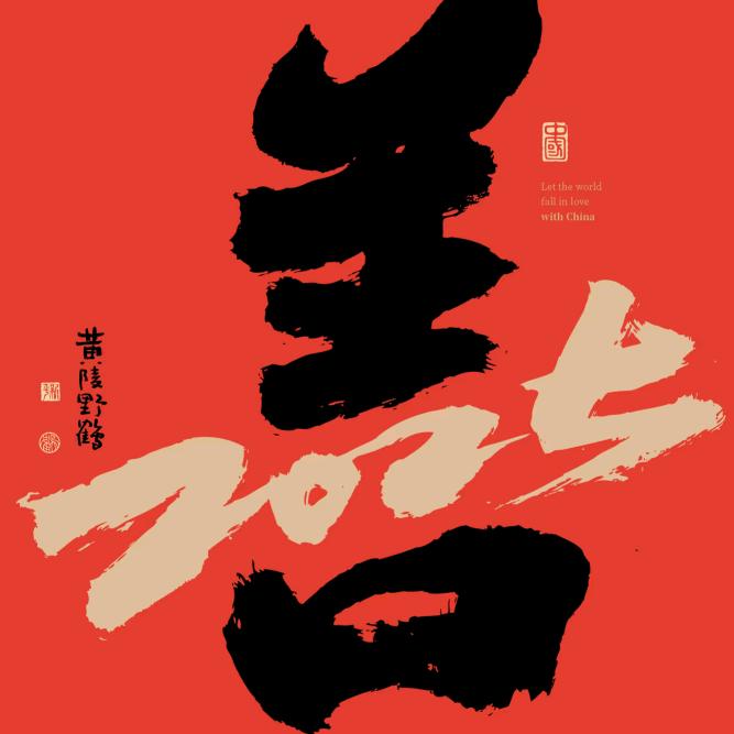 钦威甑选工厂店