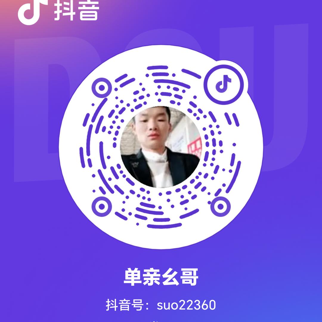 单亲幺哥