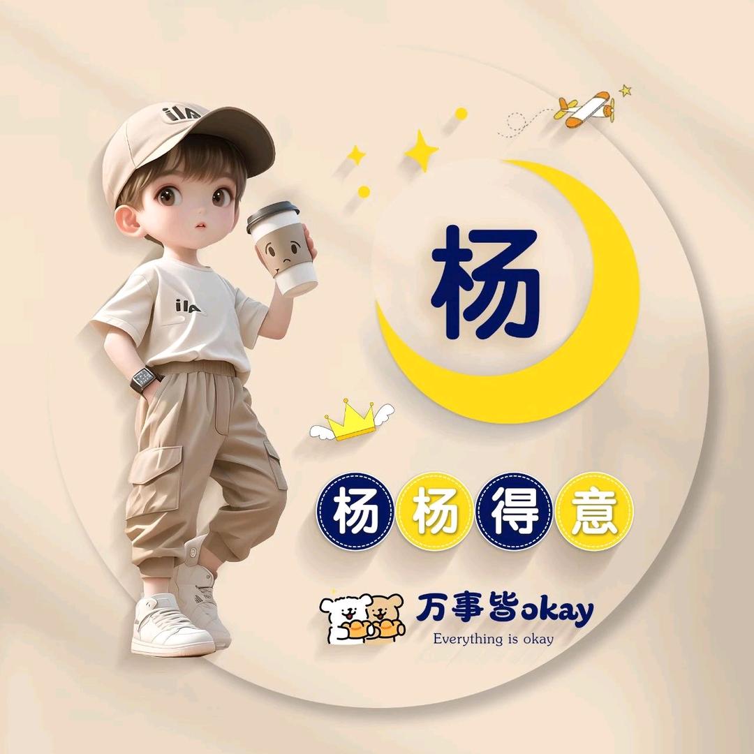 杨教主
