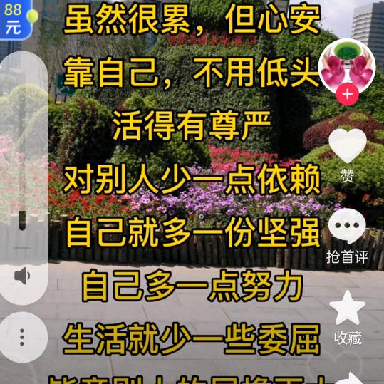 行善积德，不求回报