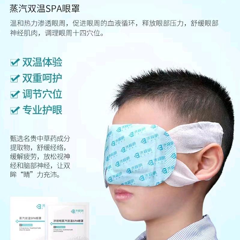 济视明视力防控中心河间店
