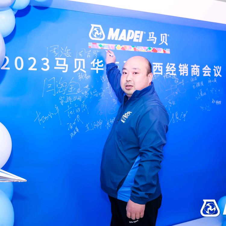 马贝铜仁技术服务中心