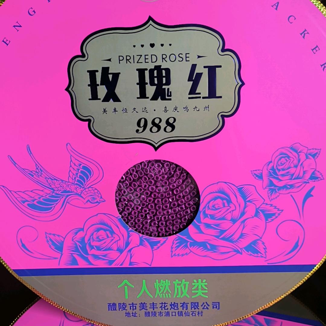 阜阳烟花仓库