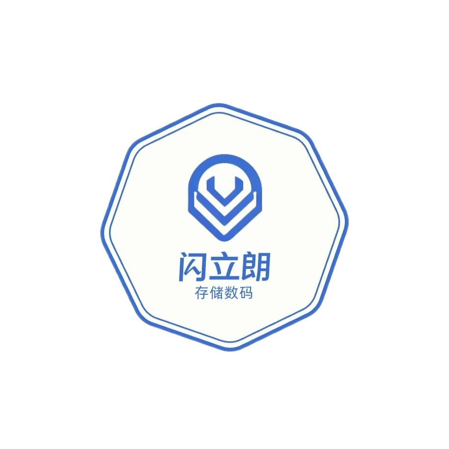 闪立朗存储旗舰店