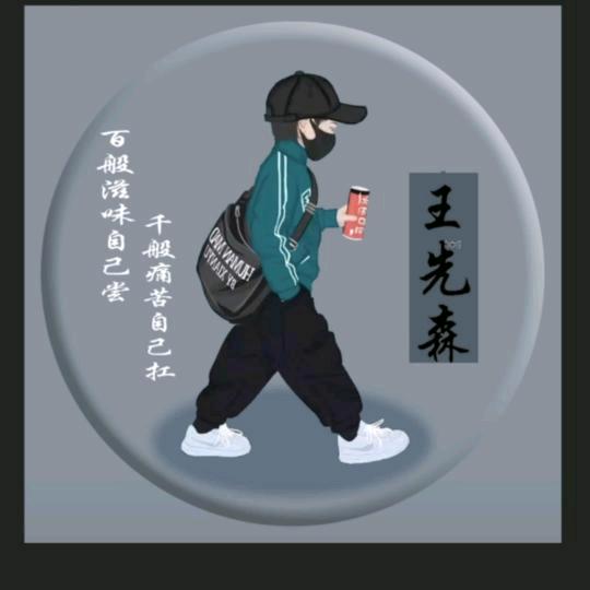 绝对忠橙