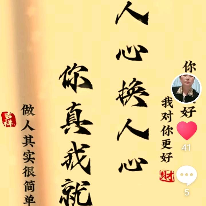 付二姐