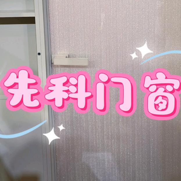宁陵县先科门窗