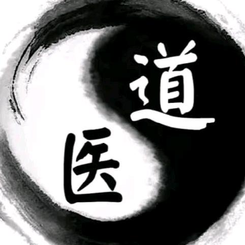 三合悟道