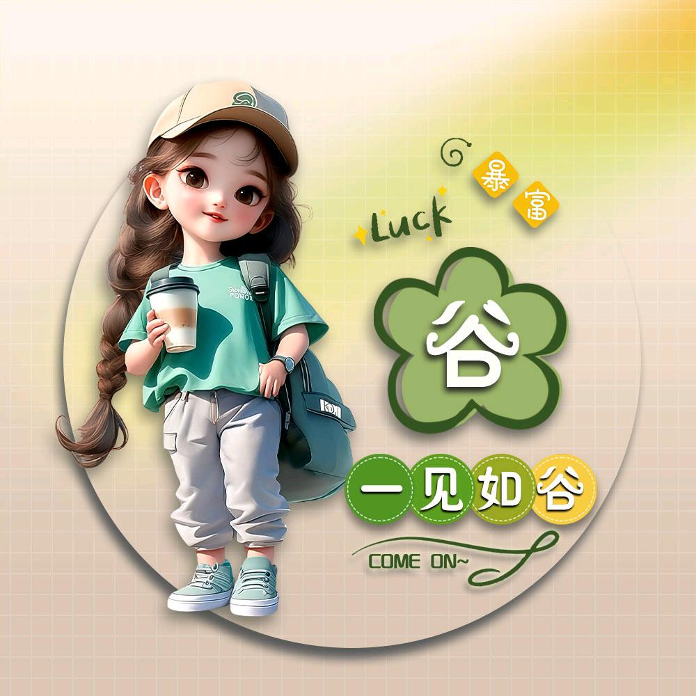 .ℳঞᩚ一见💞如谷༊࿐