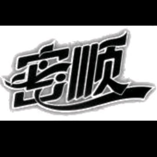 上海密纯饮料食品有限公司