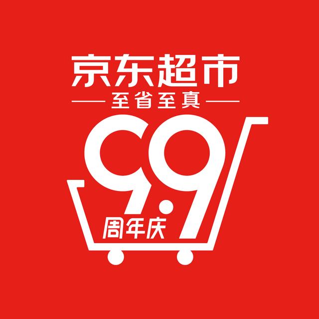 京东超市线上百亿补贴！活动中…