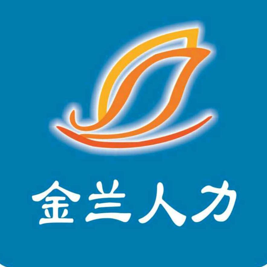 金兰人力