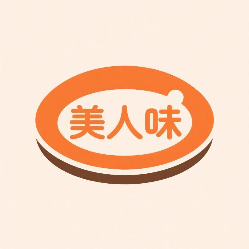 武冈市美人味豆制品有限公司
