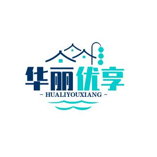 华丽优享