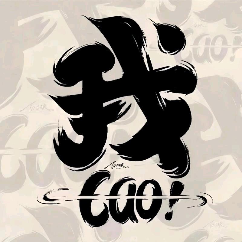 ృ༊: 半醒᭄半醉ꦻ半浮生ꦿᭁ