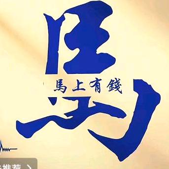 ৡৢﺴﻬ ﺴﻬৡ龙马精神ৡৢﺴﻬ ﺴﻬৡ