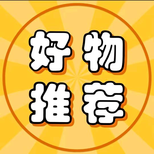 辉哥甄选