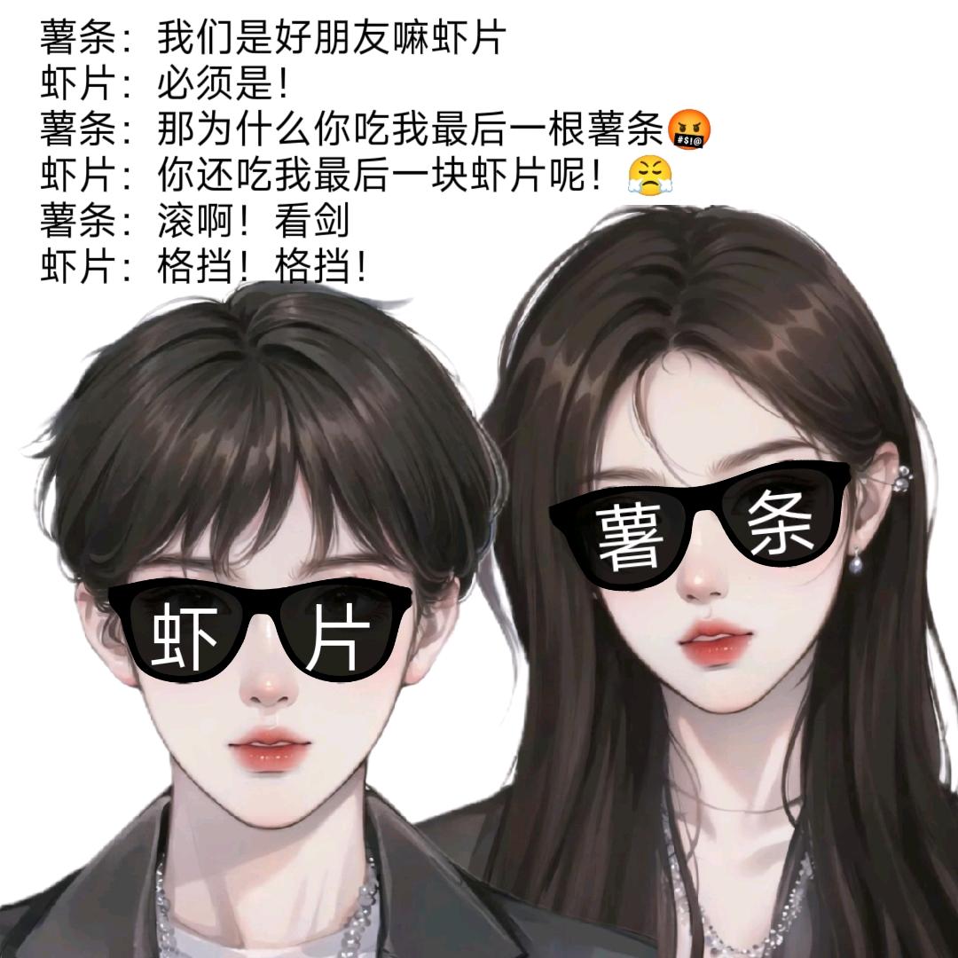 游游别慌