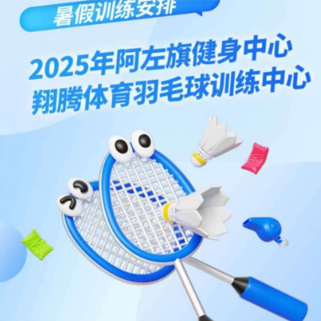 翔腾体育羽毛球教务主管宏老师