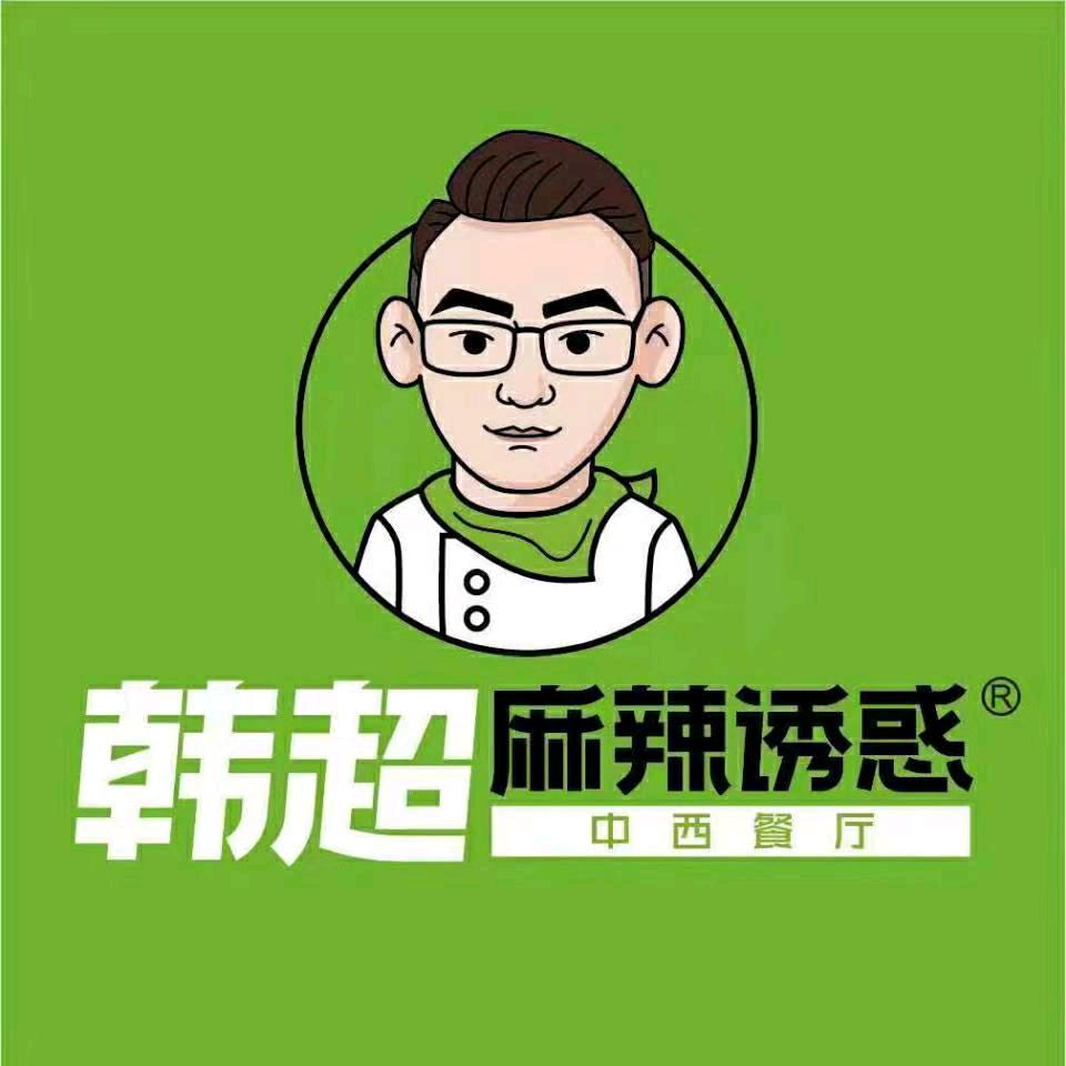 韩超麻辣诱惑【庆祖镇店】
