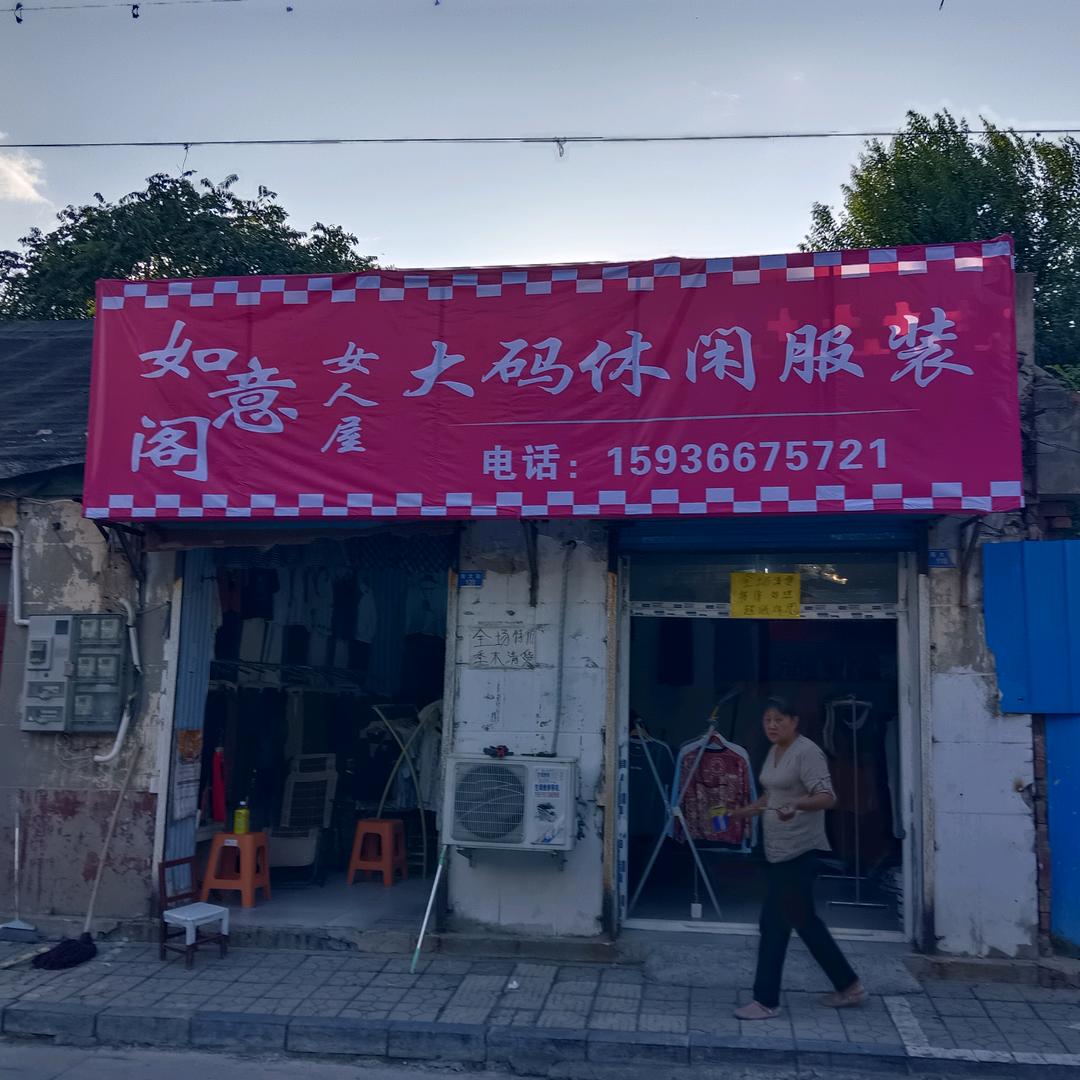 雨荷＂个性的我