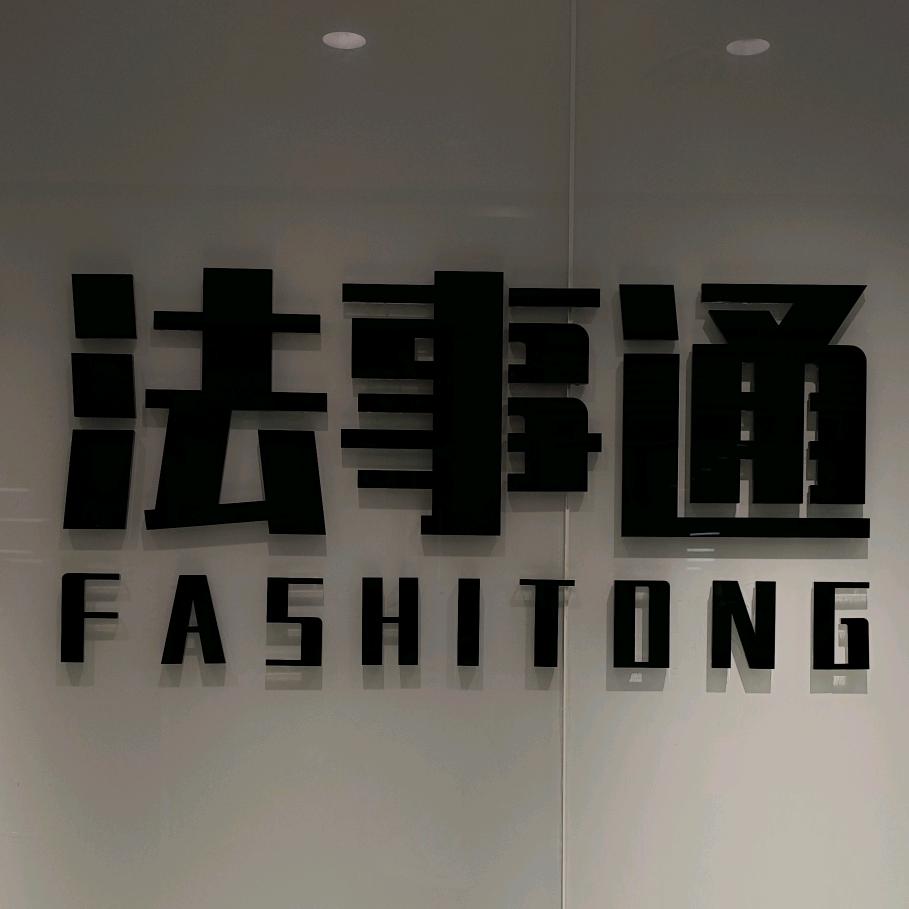 勇哥工伤通