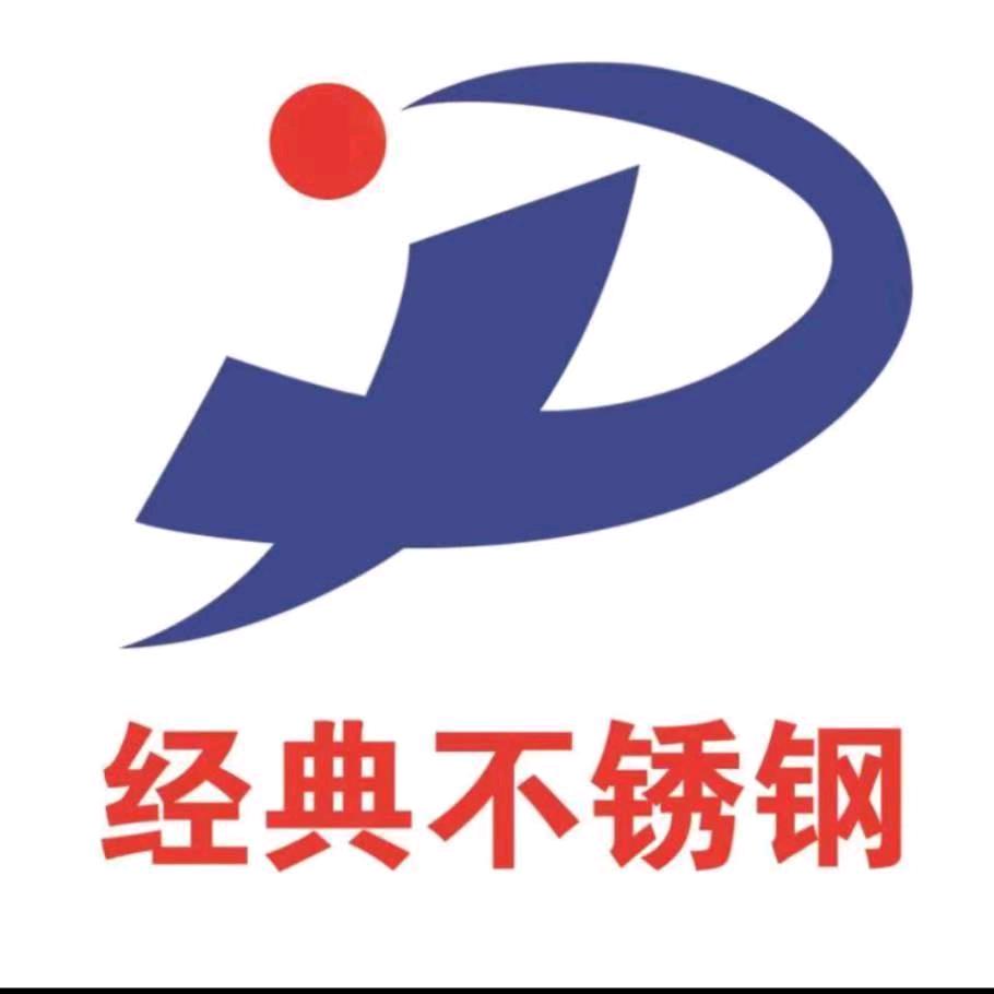 经典不锈钢（硕朋装饰）