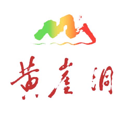 玩转黄崖洞