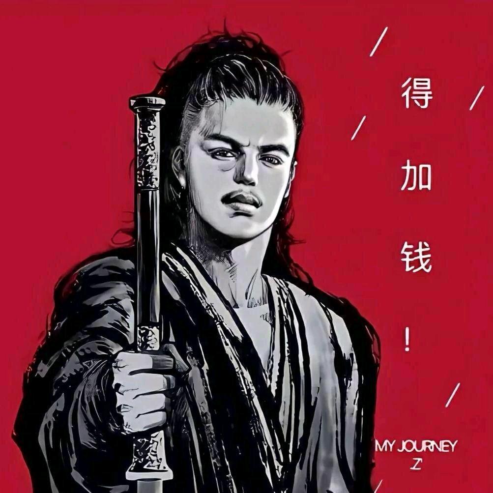 罗密欧and忽必烈