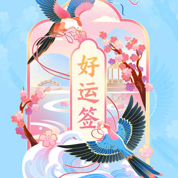🌈 中国红🌈