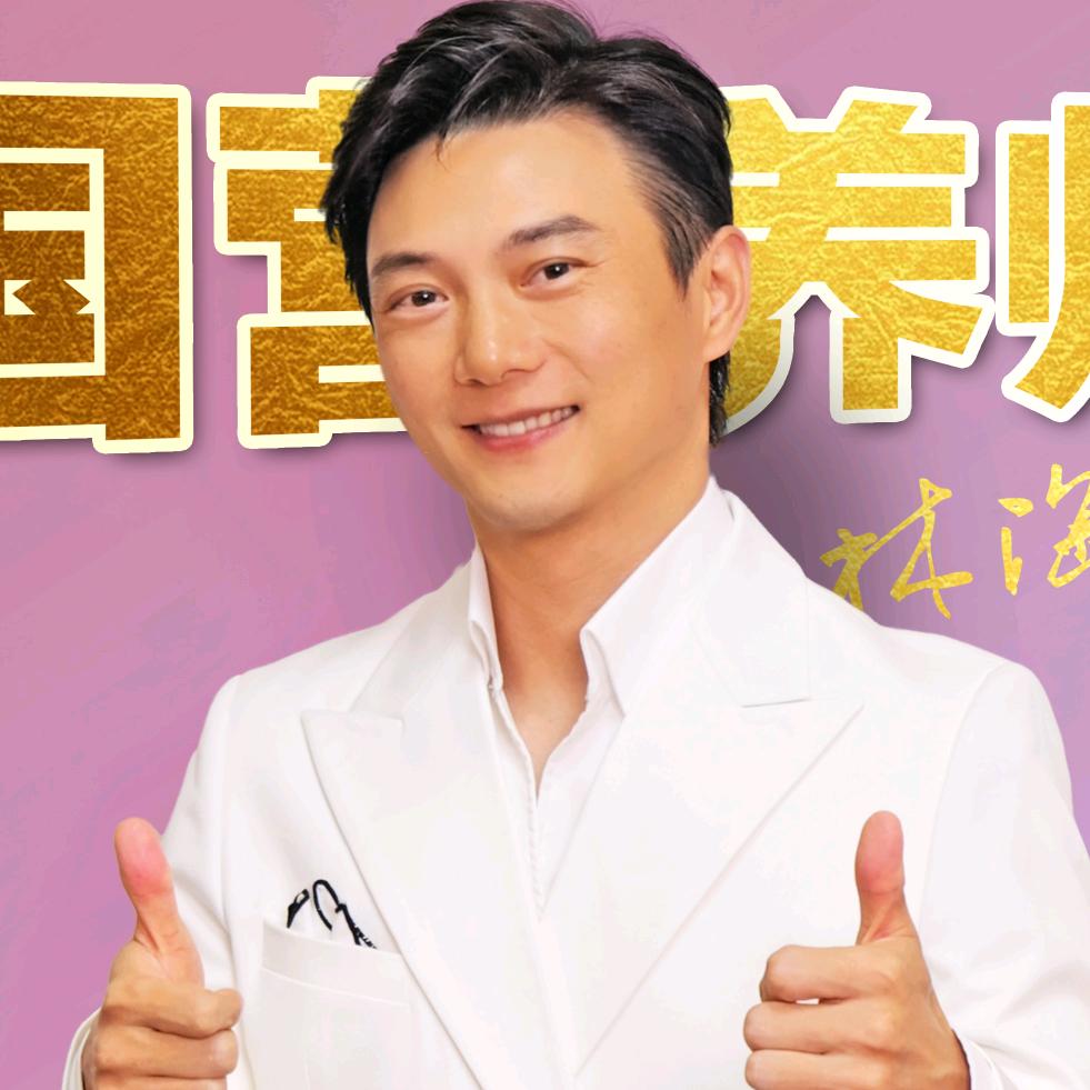 营养师林海
